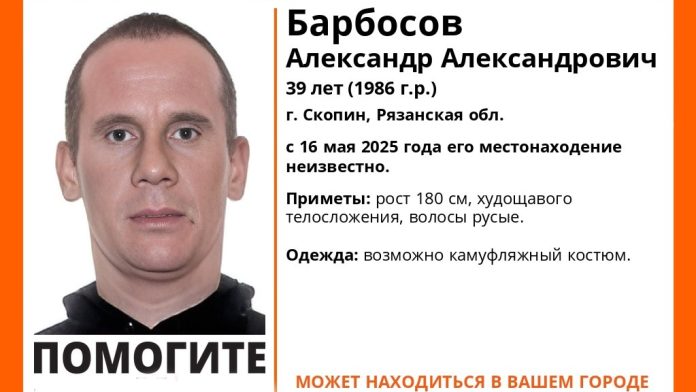 Александр Барбосов.ЛизаАлерт.7.06.25