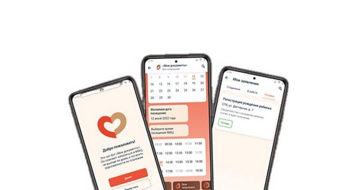 Чат-бот. Мои документы. 3.2.26