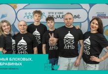 Семьи Рязанской области вышли в финал конкурса «Это у нас семейное»