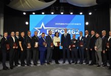 В Рязани вручили дипломы участникам первого потока программы «Герои62»