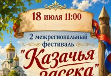 В Скопинском округе пройдет казачий фестиваль