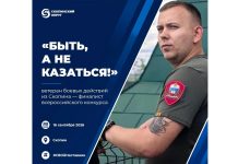 Ветеран боевых действий из Скопинского округа Владимир Клочков стал финалистом Всероссийского патриотического конкурса наставников